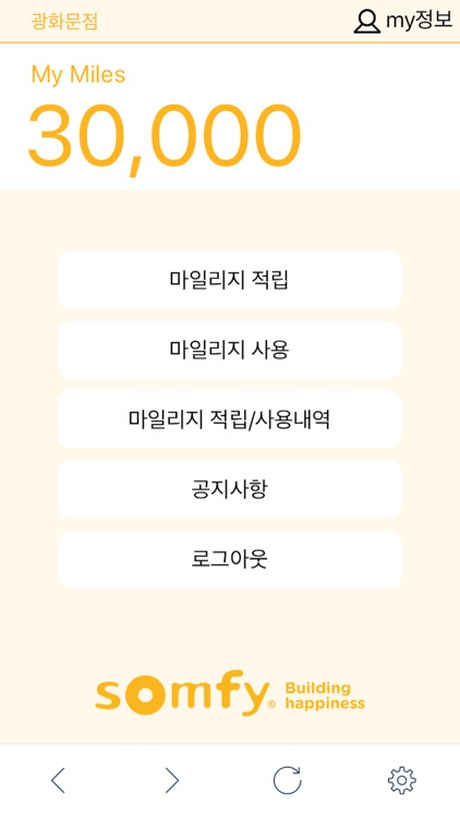 솜피 클럽 마일리지