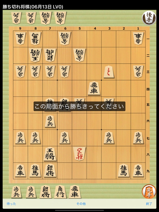 Download 将棋アプリ 百鍛将棋 app for iPhone and iPad