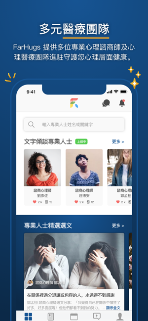 FarHugs 遠距抱抱