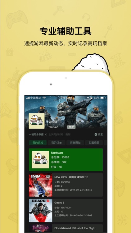 饭团-Xbox游戏玩家大本营 screenshot-3