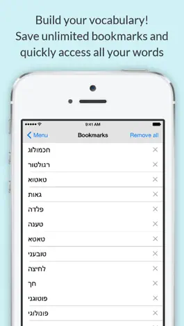 Game screenshot Hebrew Dictionary hack