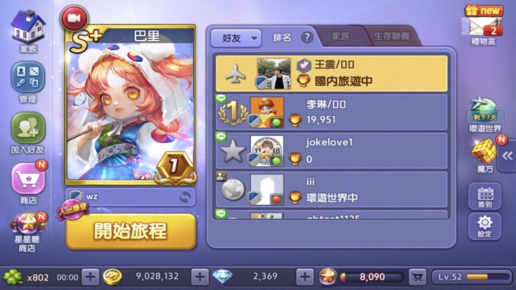 LINE 旅遊大亨 screenshot-3