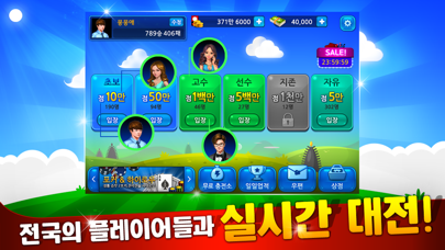 클럽맞고 온라인 & 고스톱 screenshot1