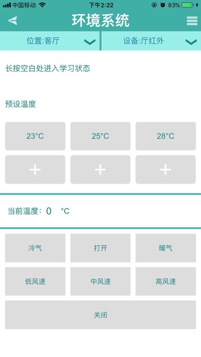 Screenshot #2 pour Joinlink Smarthome
