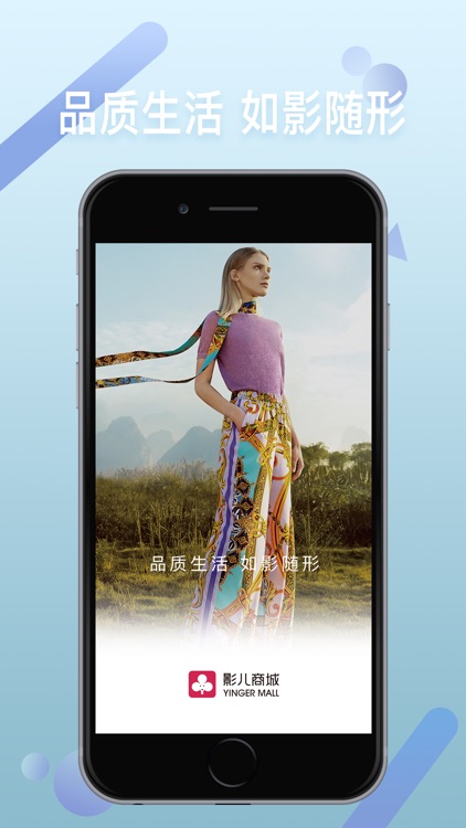 影儿商城