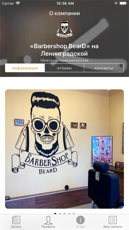 BearD Barbershop screenshot-3