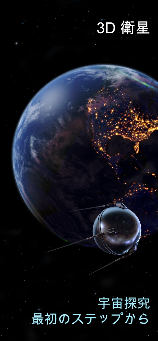 Solar Walk 2 - View Planets 3D screenshot 3
