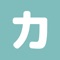 カラオケEnglish 『体感音読』で「聞...