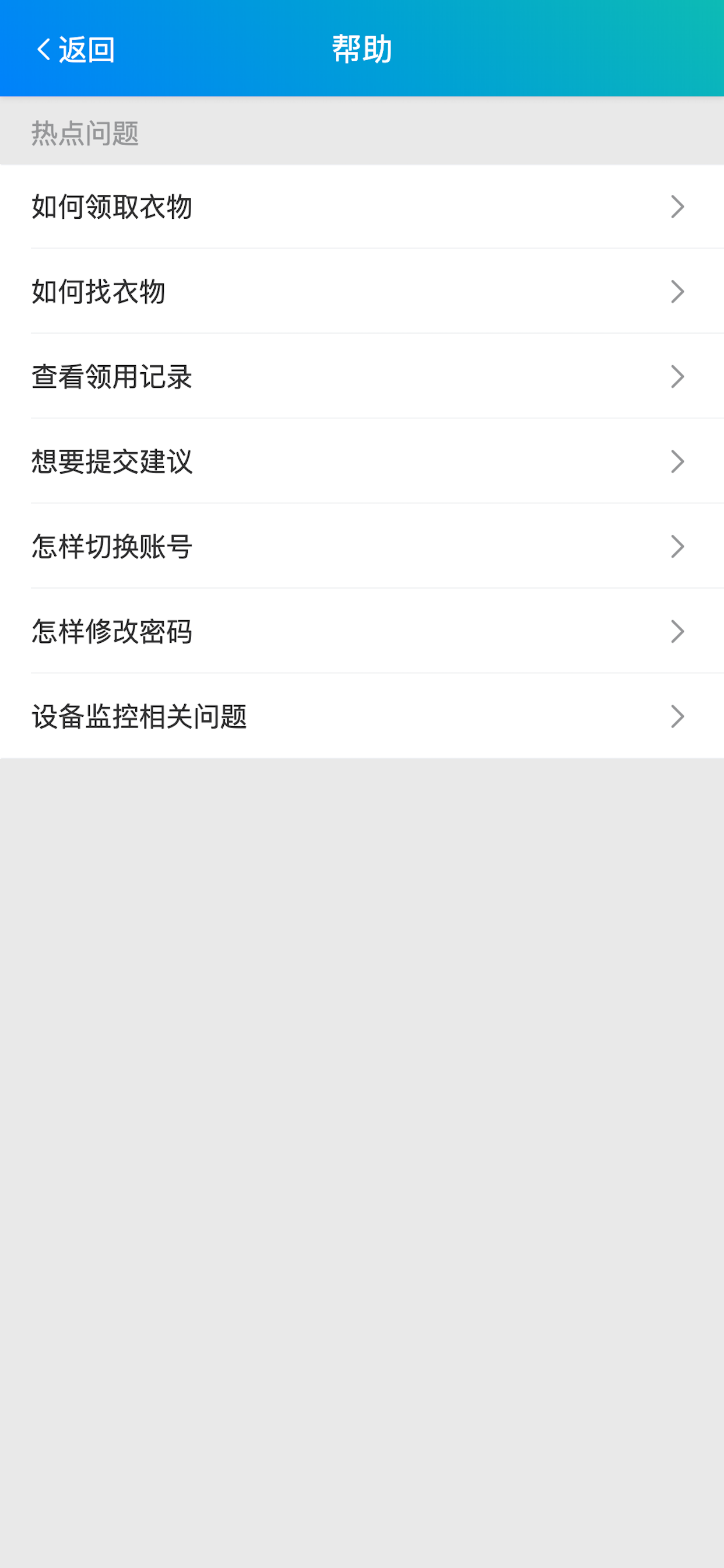 医惠智能医织