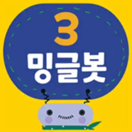 밍글봇 AI - 03(Minglebot AI-03) Читы