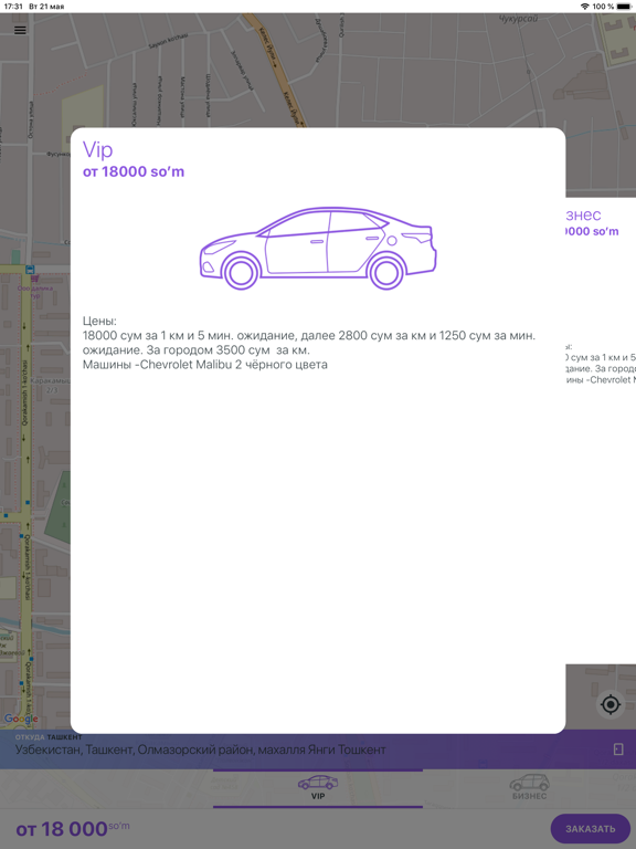 Screenshot #5 pour Rich Taxi