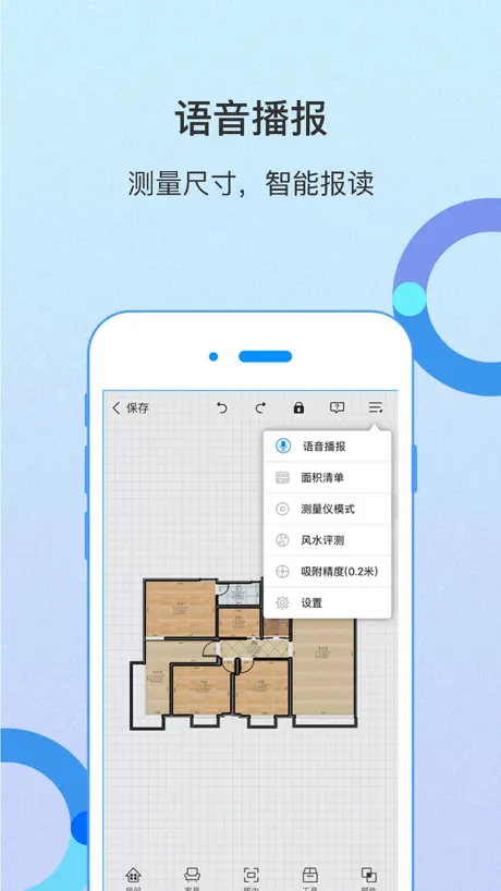 量房神器-科创