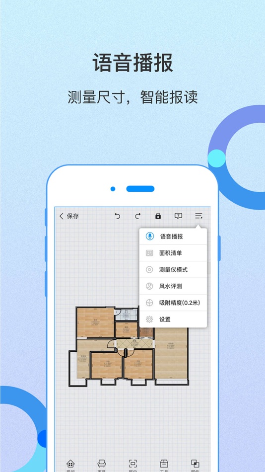 #4. 量房神器-科创 (iOS) 由: Guangzhou Kechuang computer technology development Co., Ltd.