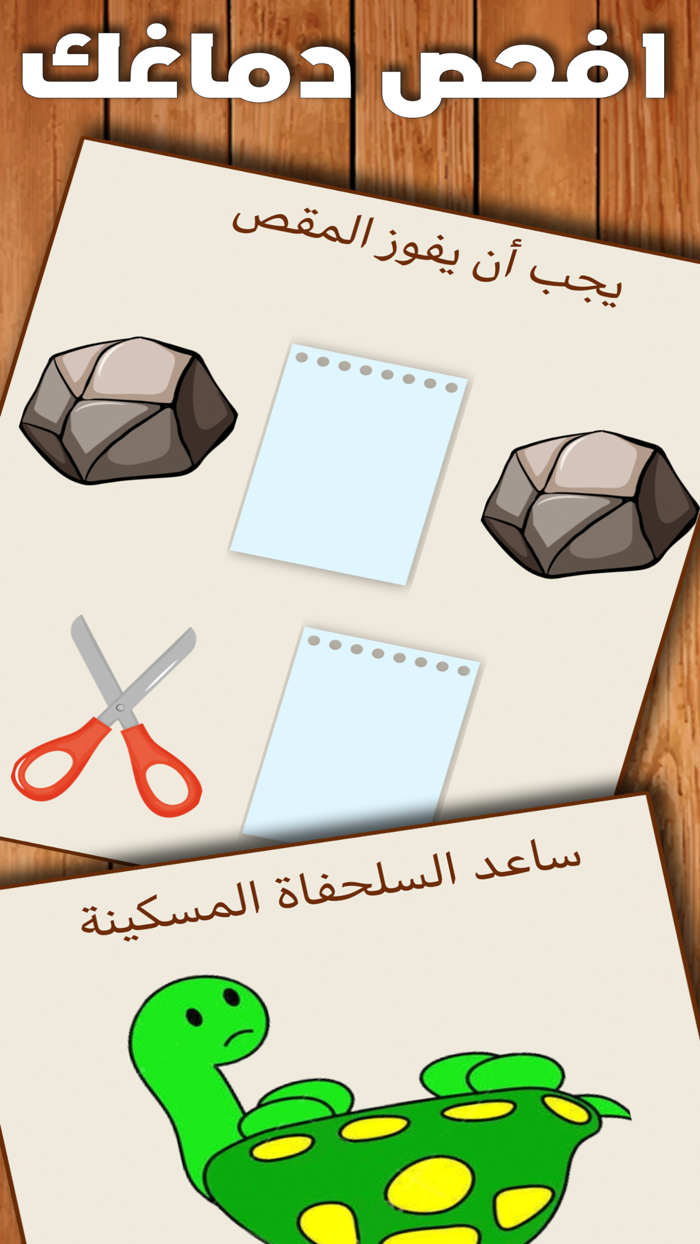 العاب اختبار ذكاء الدول للكبار