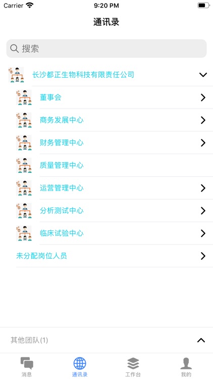 建管无忧 screenshot-3