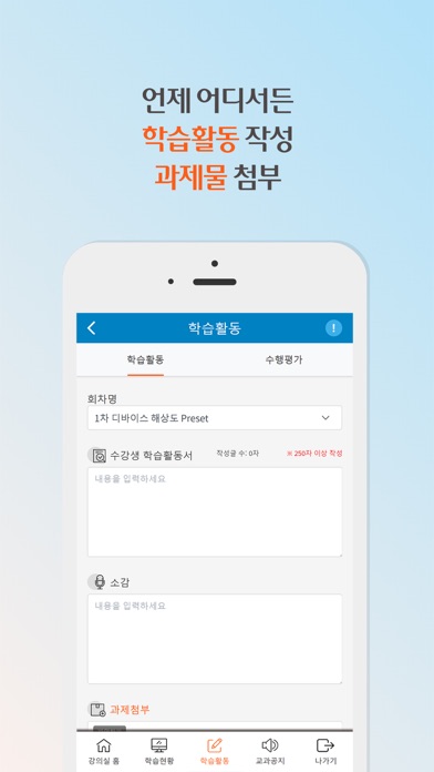 Screenshot #3 pour K-Dual LMS
