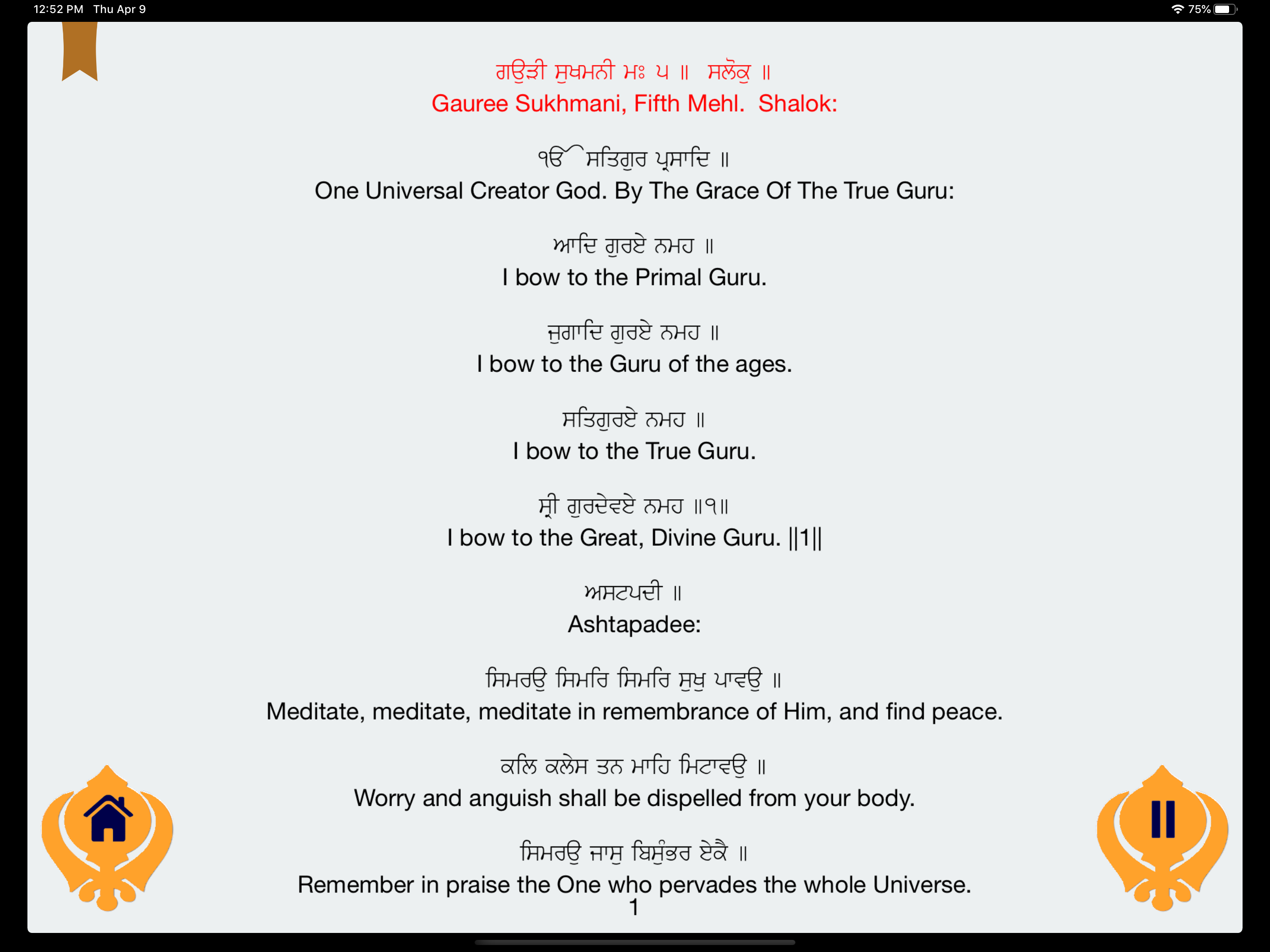 Sukhmani Sahib MP3 Multi Lang screenshot 8