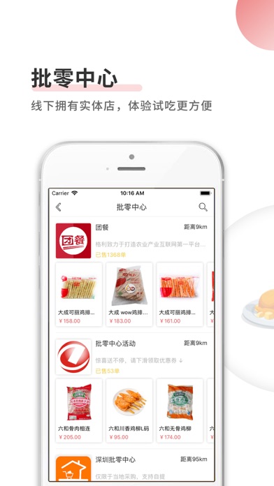 格利食品网 screenshot 2