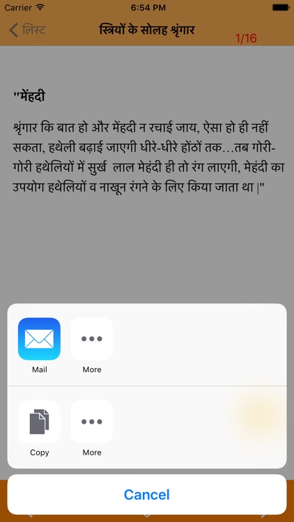 Few Beauty Tips screenshot-3