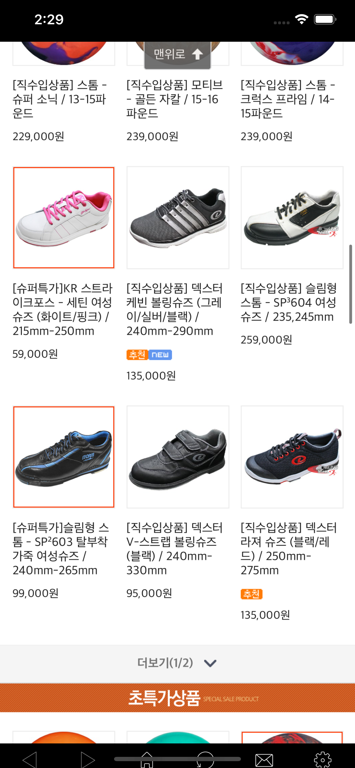볼링몰
