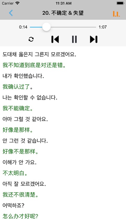 韩语常用经典口语900句 -日常生活韩国语