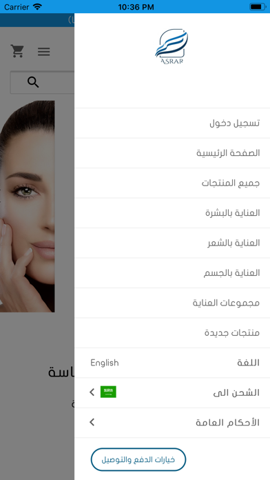 متجر اسرار screenshot 3