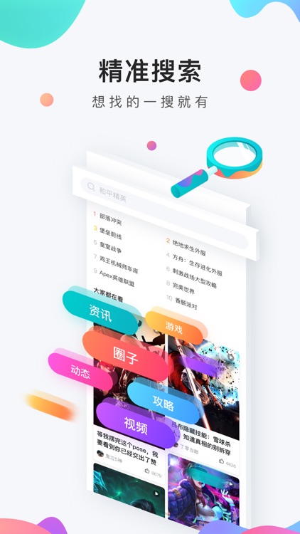 九游 - 游戏兴趣社区