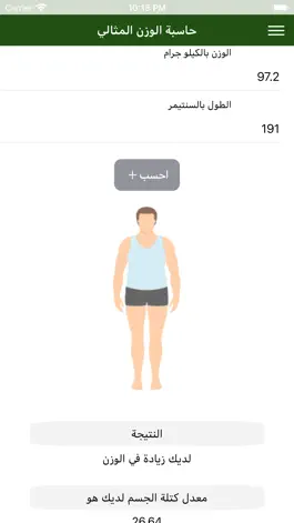 Game screenshot وزني apk