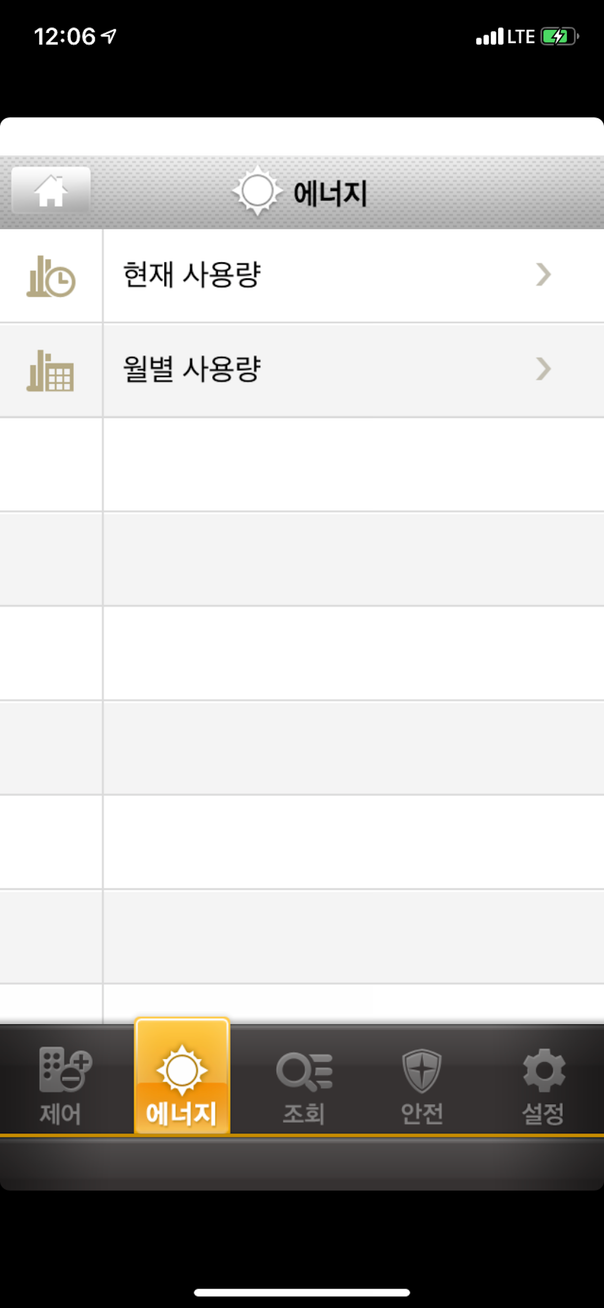 홈제어(힐스테이트) screenshot 3