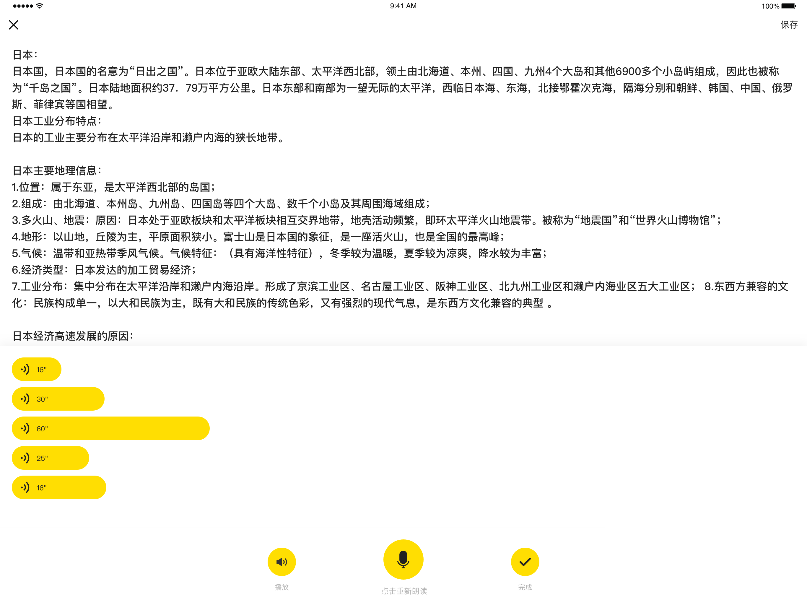 猩听译