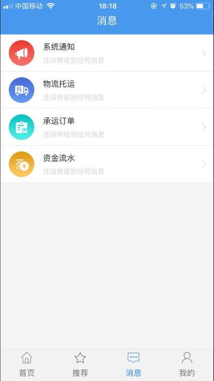 共享运车 screenshot-3