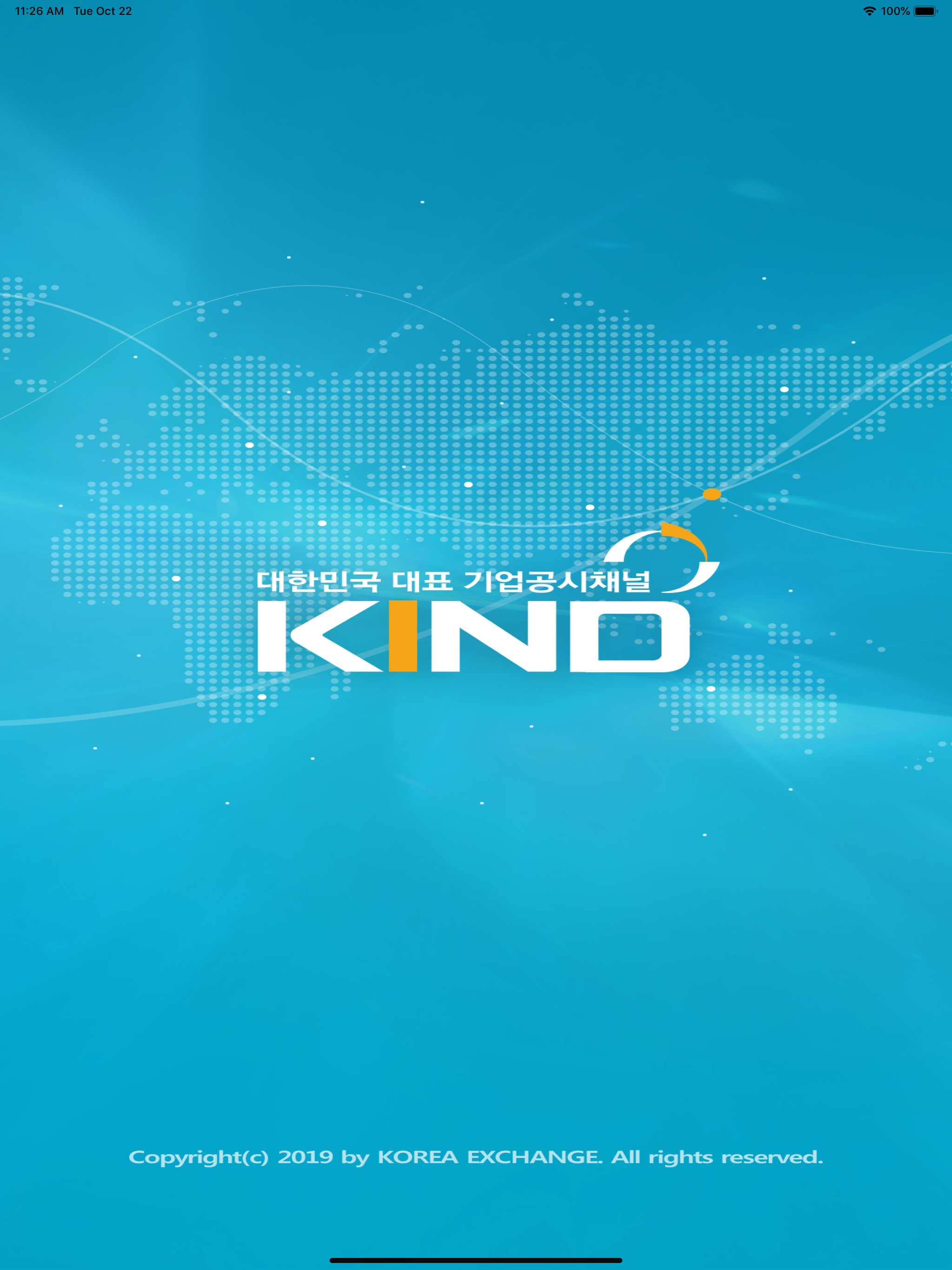한국거래소 모바일 전자공시 mKIND