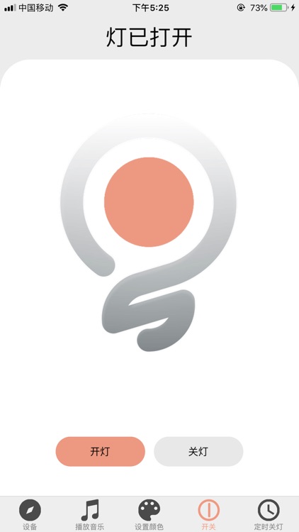 iLight-Music Light screenshot-4