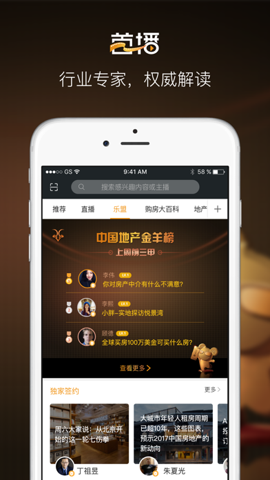 Screenshot #3 pour 首播