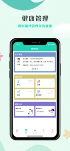 壹点问诊 screenshot #2 for iPhone