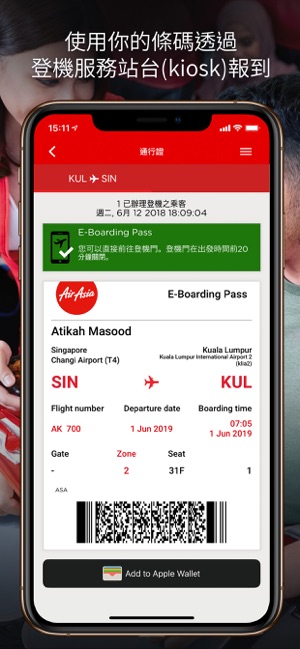 AirAsia(圖5)-速報App