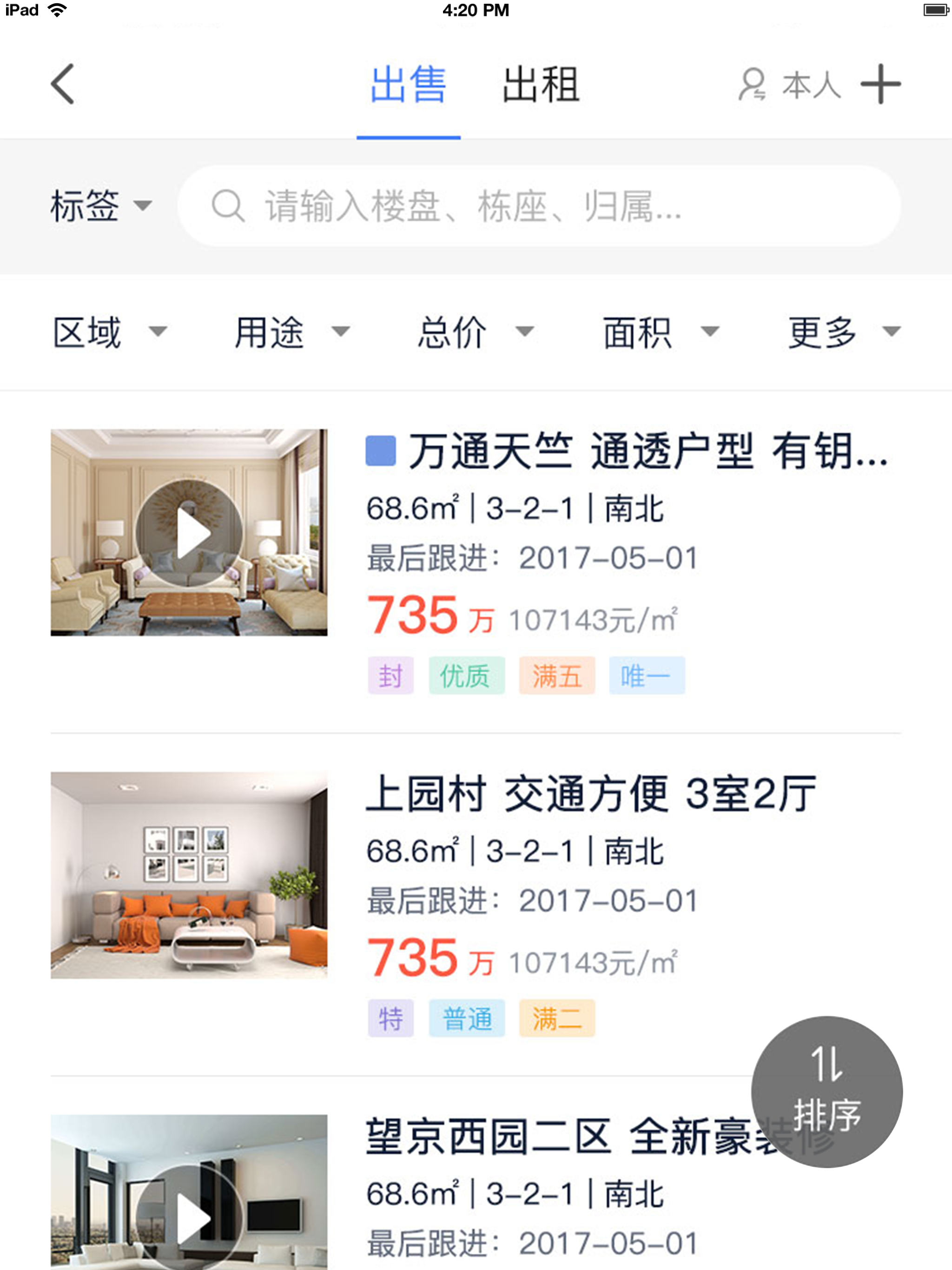 汇智凌云4.0