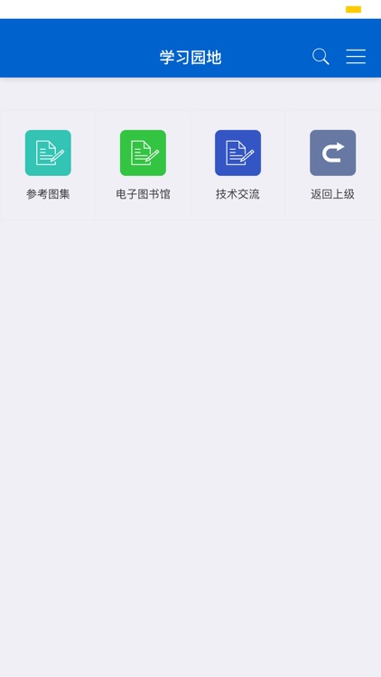 工程文档系统 screenshot-5