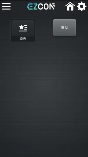 Ezcon screenshot 1