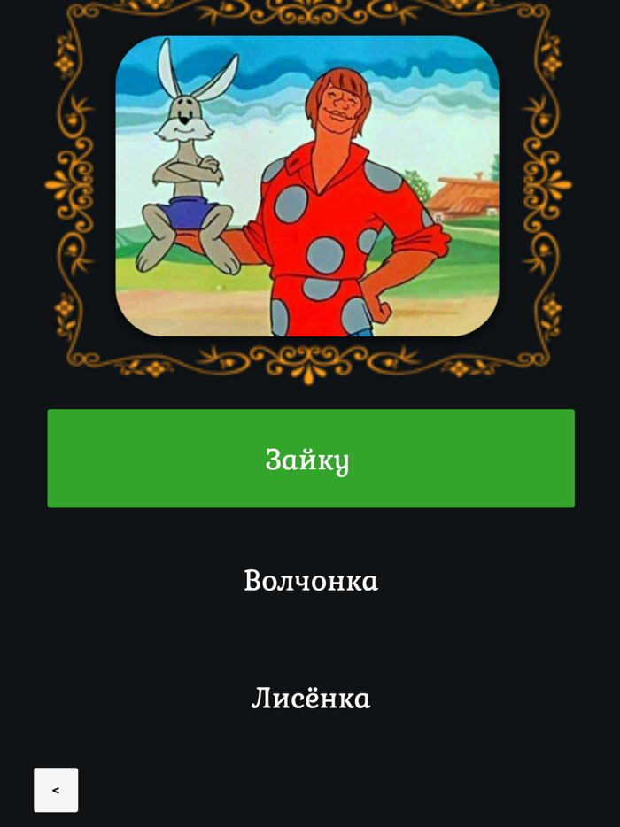 Тест Сказки Пушкина