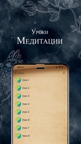 Лунный календарь стрижек screenshot