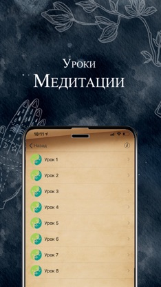 Лунный календарь стрижек screenshot 2