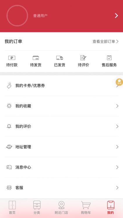 海澜优选 screenshot-5