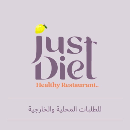 Just Diet | جست دايت
