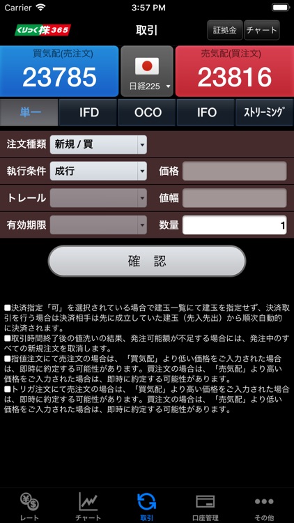 岩井コスモ株365