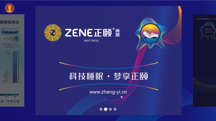 正颐家居 screenshot-3