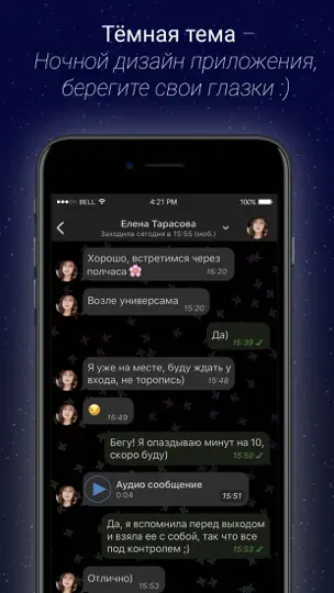 Скриншот Контакт - клиент для ВК на iPhone 6