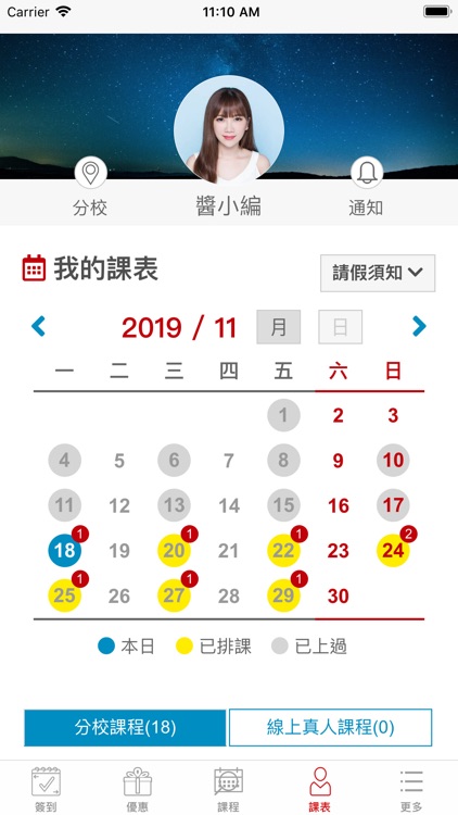 巨匠電腦學員服務 screenshot-4