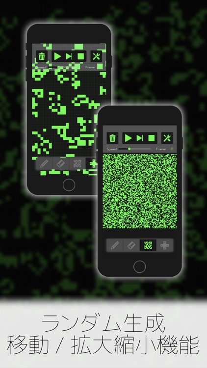 ライフゲーム - LIFE GAME