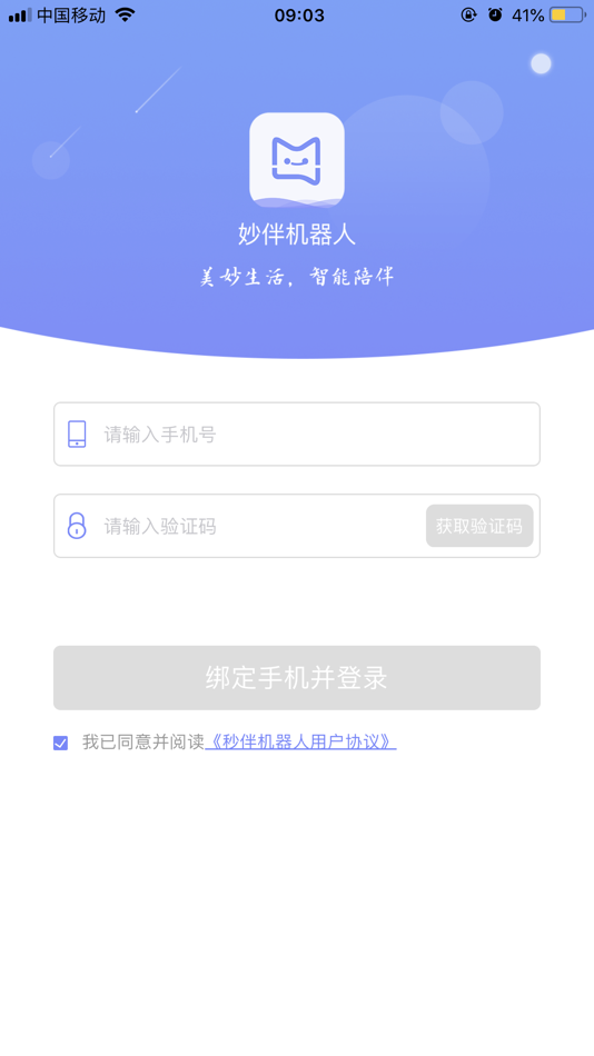 #1. 妙伴机器人 (iOS) 来自: 泰迪宝贝